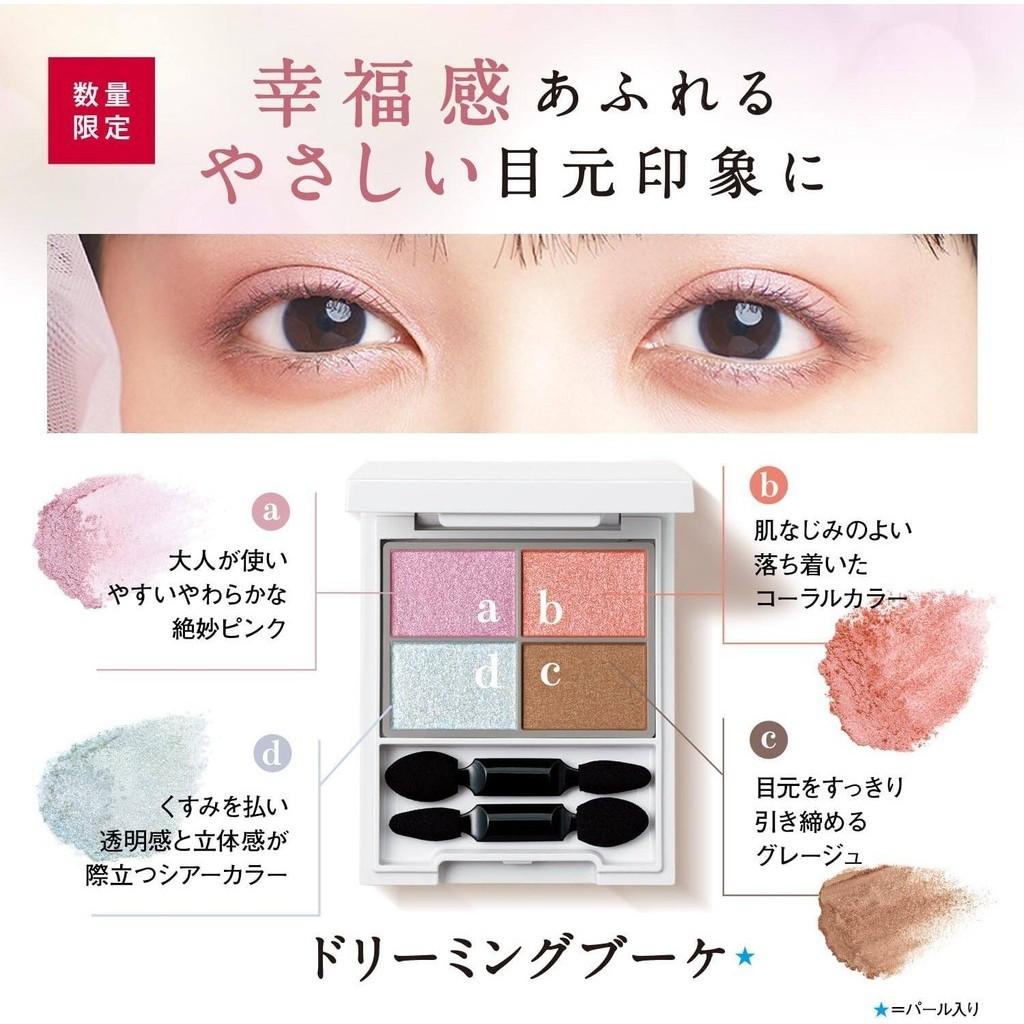 Orbis Four Tones Styling Eyes Eyeshadow  Dreaming Bouquet  Sunny Gerbera 52g