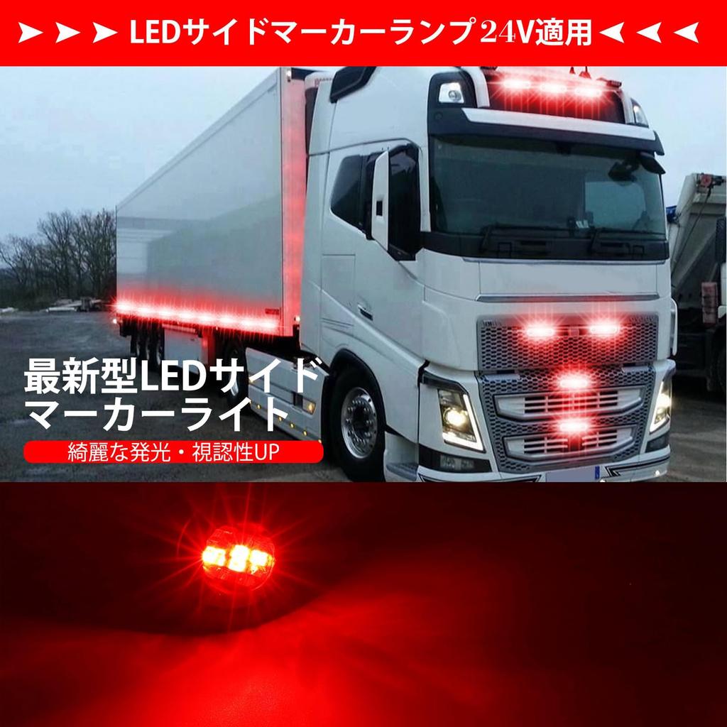 X-STYLE Side Marker, LED, 12 V, Red, LED Car Width Light, Trailer, Smoke Lens,