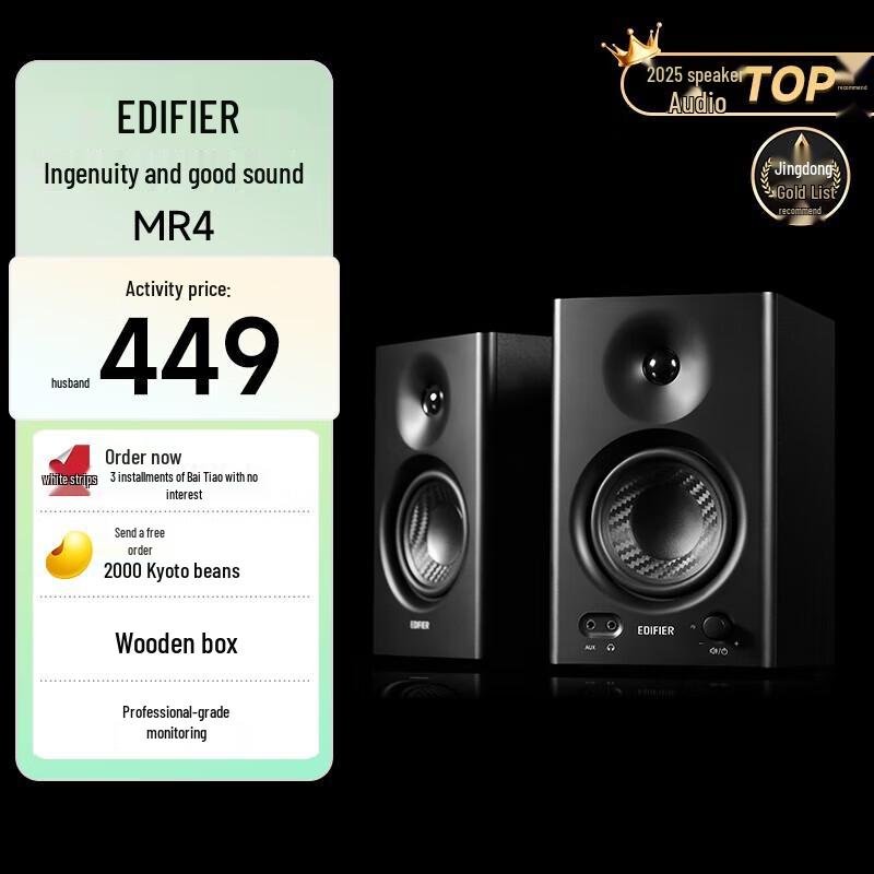 Edifier MR Series 2.0 Active Desktop Speakers CN Plug (adapter Included)