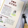 Manga: 1000 Questions On Chinese Culture & Children's Sinology Basics
