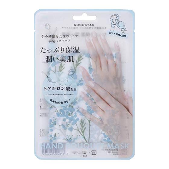 KOCOSTAR hand bouquet mask blue