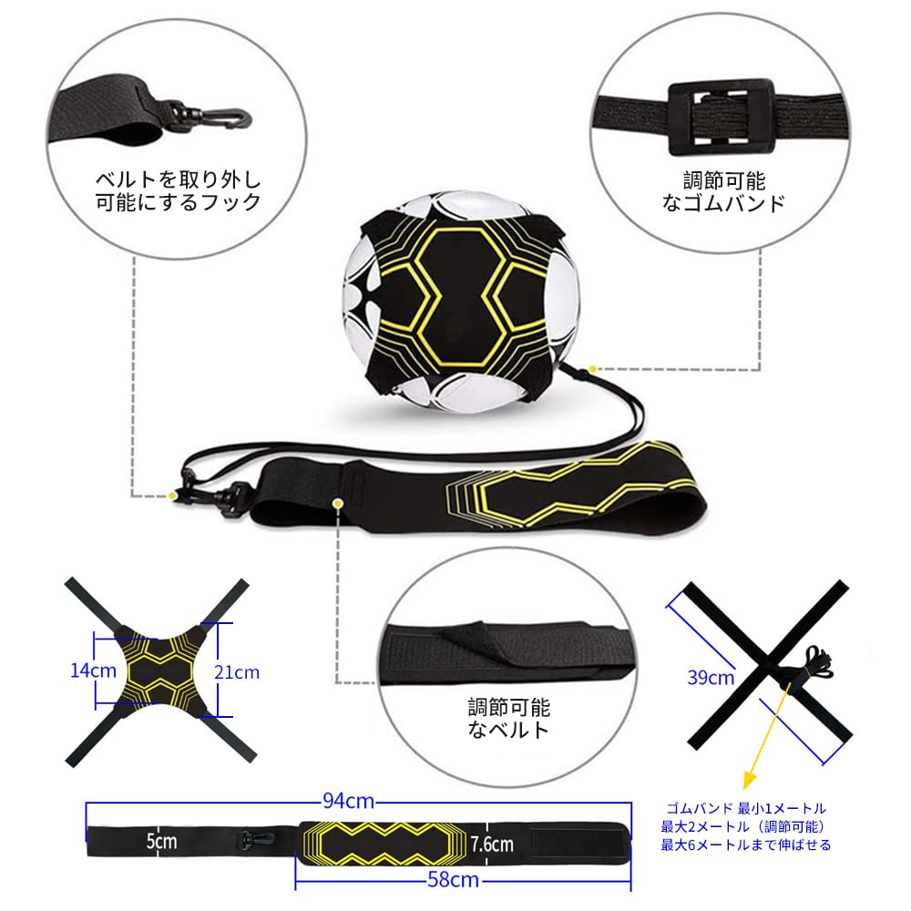 Samcos Soccer Training Adjustable Elastic Family Sports Training Compatible with Size 4 and 5 Balls Kit, Volleyball, Serve, Spike, Self-Practice Belt,