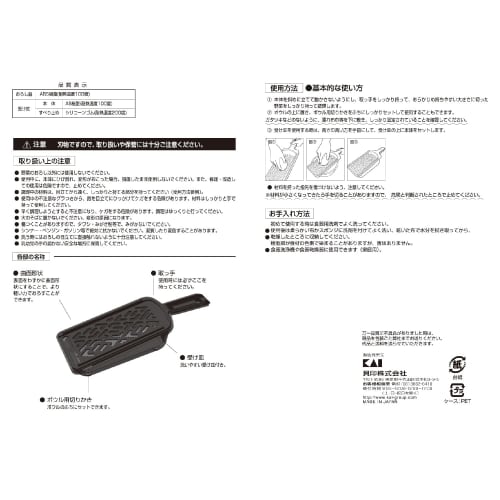 Seki Magoroku Grater (with tray) Regular DH-3327