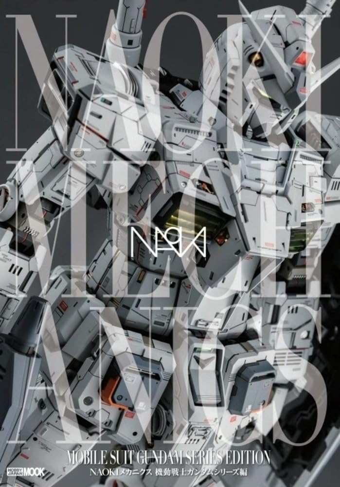 NAOKI Mécanique: Édition Série Mobile Suit Gundam (HOBBY JAPAN MOOK) gray