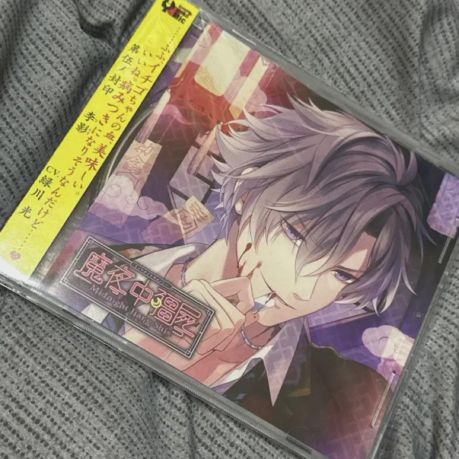 

Lizette DC Drama CD Полночь Кан Си