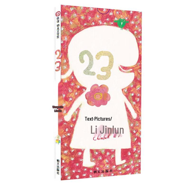 Xinyi Award-Winning Children s Picture Book Collection