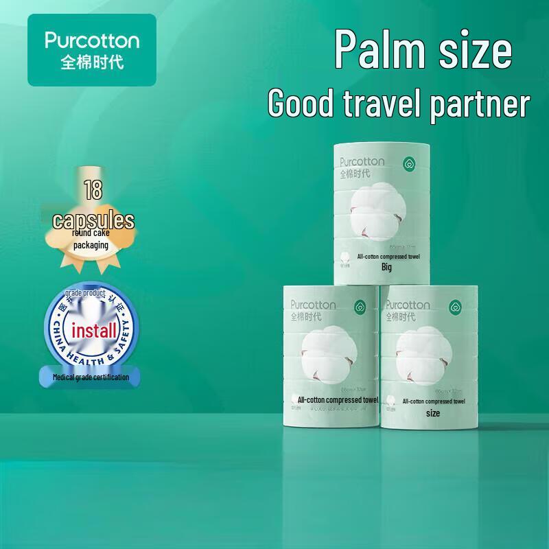 PurCotton Disposable Compressed Facial Towel