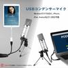 Alvoxcon A700 Condenser Microphone, PC Microphone, Easy USB Connection, Driver-Free, Unidirectional, Compatible with Windows/Mac OS/PS4, Soundproofing