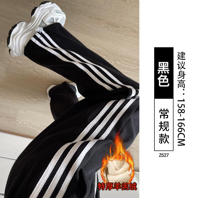 White striped sweatpants women's new autumn straight casual sweatpants small loose wide-leg pants