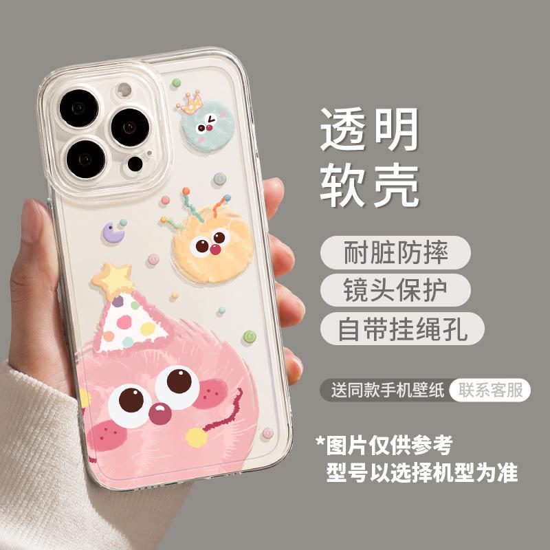 Happy hairball is suitable for Apple 16 mobile phone case iphone15promax cartoon new all-inclusive.