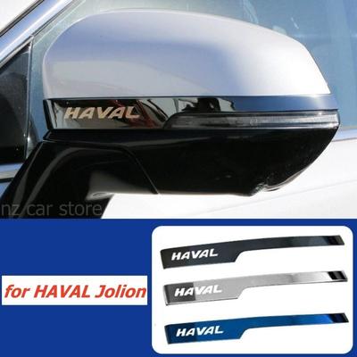 For HAVAL Jolion H6 GT 2025 2024 Rearview Mirror Sticker Trim Deco Protector Stainless Steel Accessories