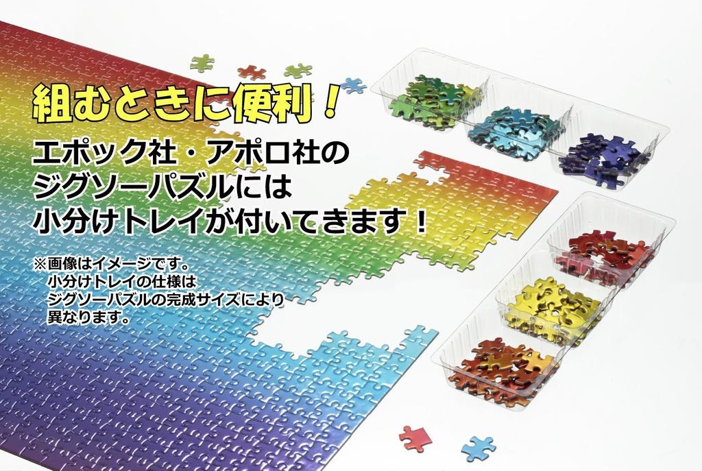 2000 Piece Jigsaw Puzzle Super Master EX Branch Super Small Piece (38x53cm)
