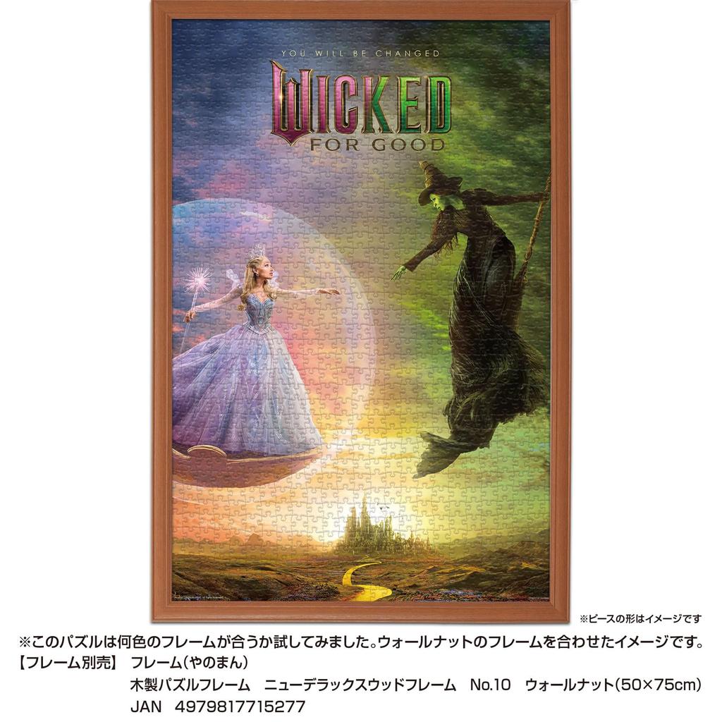 YANOMAN In Jigsaw Puzzle Eternal Promise Includes Piece Request Service and Jigsaw Puzzle Instructions (Yanoman) [Made Japan] 1000-Piece WICKED
