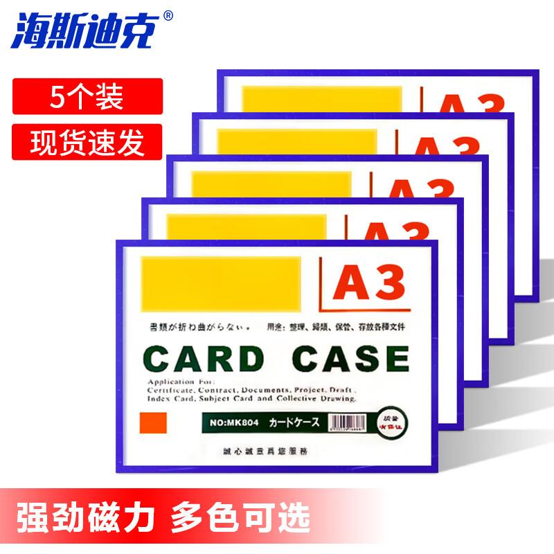 Haistik Magnetic Label Document Protector Sleeve A3 синий