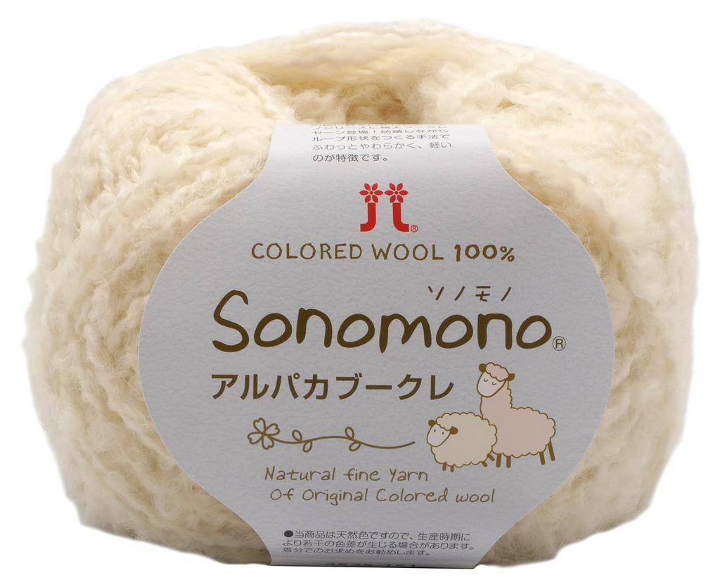 Hamanaka Yarn Sononomo Alpaca 151 2525 Hand-Knitting Boucle, approx. 40g/76m, Col.