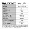 SHIMANO GRAPPLER TYPE C S80L Offshore Rod