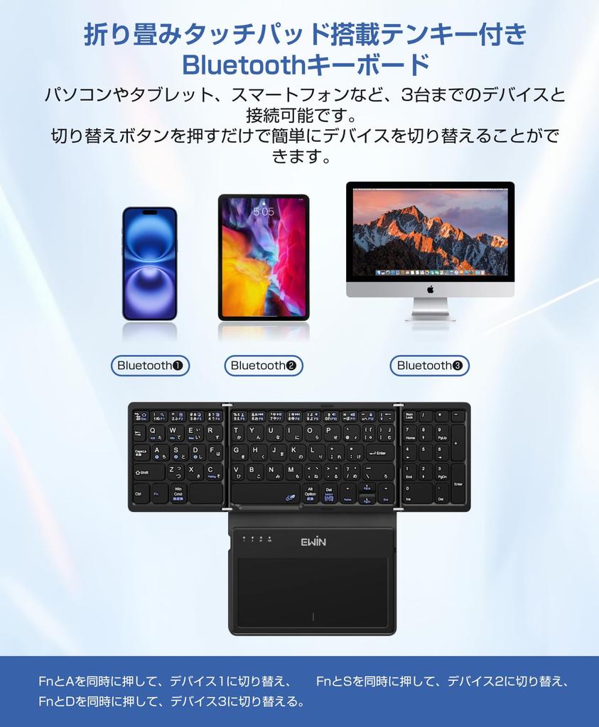 EWiN Keyboard Wireless Foldable Bluetooth Japanese Layout Large Trackpad and Numeric Keypad Full Size Bluetooth Keyboard Can Connect Up to 3 Devices