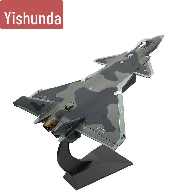 Модель вертолета Yishunda Z-20 1:72 Масштаб