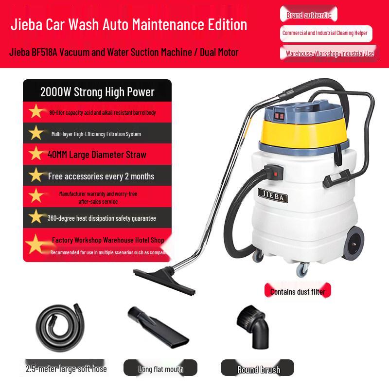 Jieba BF518A Мощный коммерческий пылесос для сухой и влажной уборки с большим пластиковым баком