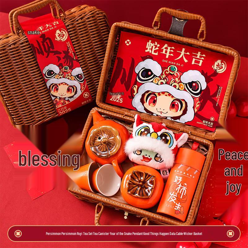 Ailanhui Jia Persimmon Tea Set Gift Collection