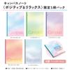 Kokuyo Campus Notebook N-3CATN-L41X5 Semi B5 Dot-lined A-ruled 5-Book Pack Positive & Relaxing Pattern