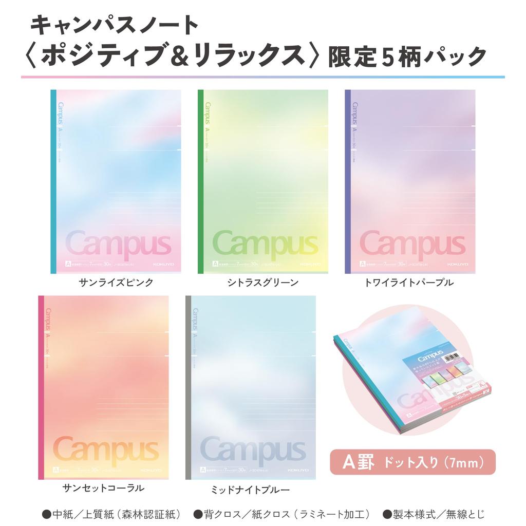 Kokuyo Campus Notebook N-3CATN-L41X5 Semi B5 Dot-lined A-ruled 5-Book Pack Positive & Relaxing Pattern