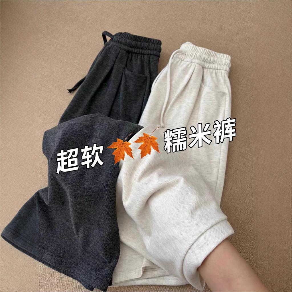 Glutinous rice pants women's new drape lazy slack soft waxy casual small loose wide-leg pants