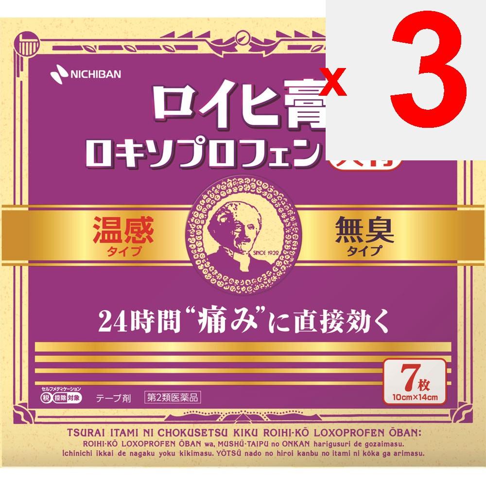 Nichiban Royhi Ointment Loxoprofen Large Size 7 sheets Plasta (Warming) Paste Indications: Lower back pain, pain associated with stiff shoulders, join