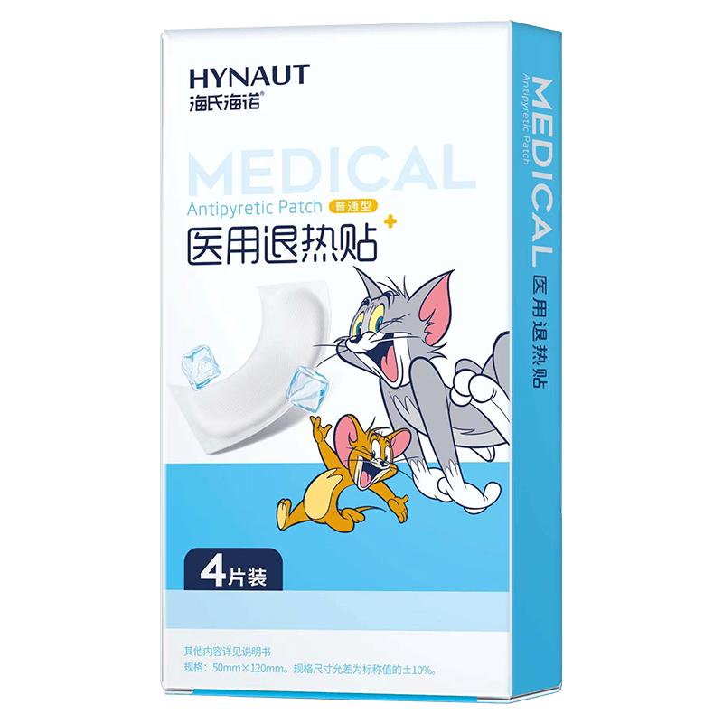 Haishi Hainuo Fever Relief Cooling Products