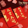 2026 Universal Red Envelope Good Luck Packet - Thickened New Year Money Bag