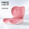 Office integrated waist cushion sedentary waist support posture support seat cushion beautiful hip cushion