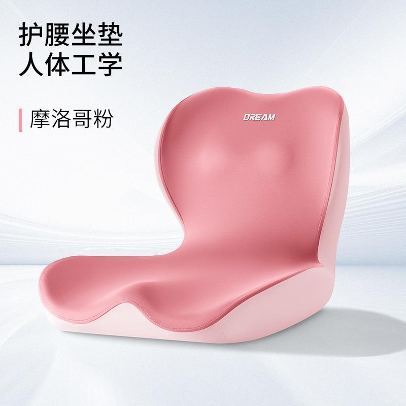 Office integrated waist cushion sedentary waist support posture support seat cushion beautiful hip cushion