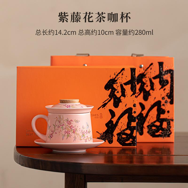 

280 мл Чашка для чая, кофе с цветком китайской глицинии, с фильтром, чашка-сепаратор для чая, заваривание чая, питье чая, личная кружка для воды, посуда, подарочная коробка