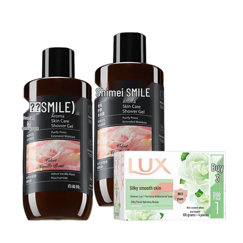 Lux & Shimei Cleansing Set