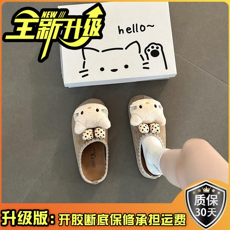 Three-dimensional Cat Bag Head Versatile Casual Slippers Women's Autumn and Winter Retro Cute Cartoon Outer Wear Thick-bottomed Bag Head Mop
