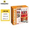 Keeppley Naruto Street View Building Blocks Uzumaki Naruto Hatake Kakashi Model House Toys Children's Puzzle Toys Birthday Gift
