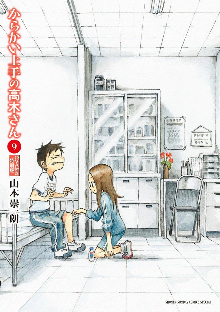 Teasing Master Takagi-san 9 Special Edition with OVA (Special Edition)