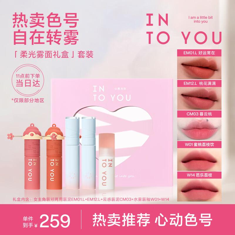 INTO YOU 5-Piece Matte Lip Mud Gift Set