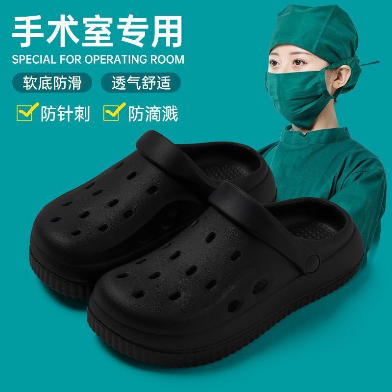 Medical operating room hole shoes summer new hospital non-slip nurse special eva bag head slippers