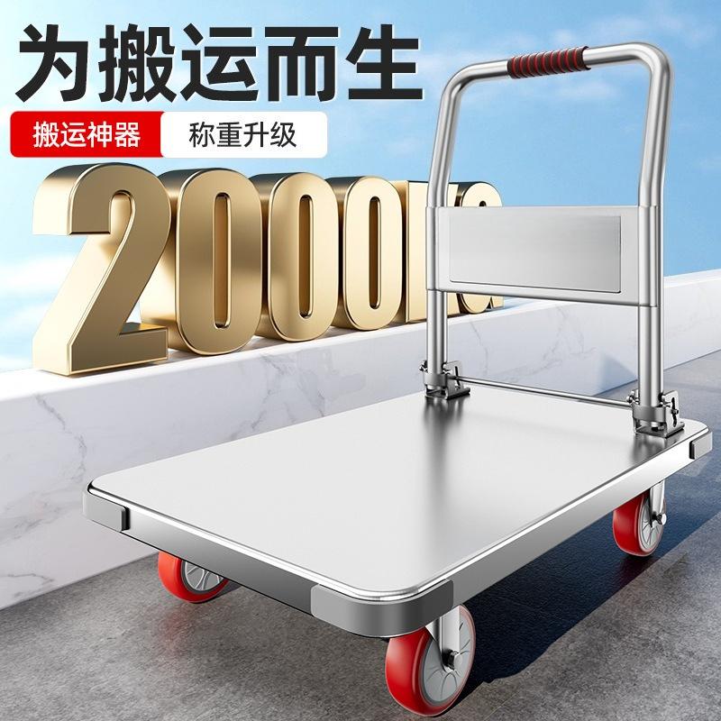 Thickened Stainless Steel Trolley for Carrying Goods, All-steel Household Handling Cart, Silent and Durable