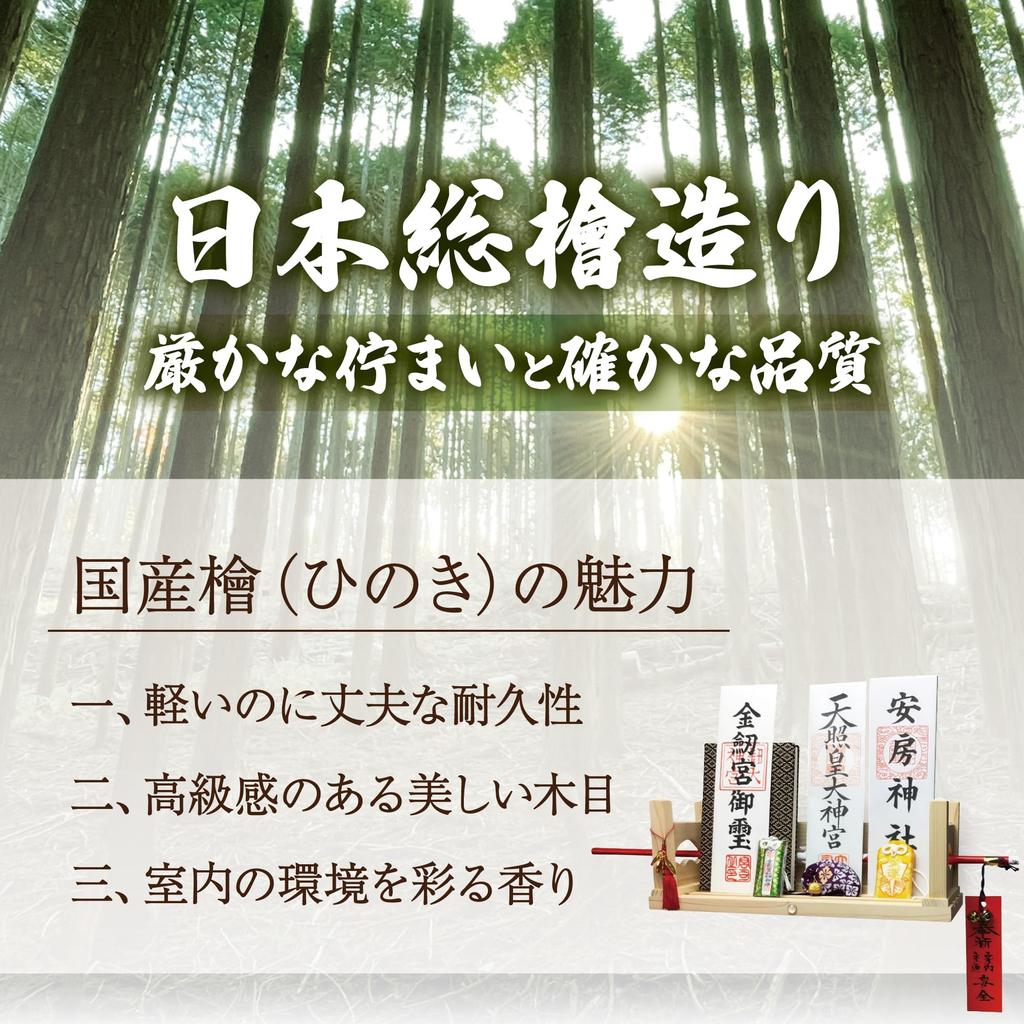 Sakura Zen Wall-Mounted Shinto Shrine, Versatile Modern Design with a Colorful Cloud Crystal Torii Gate, Made In Japan with Hinoki (Japanese Cypress)