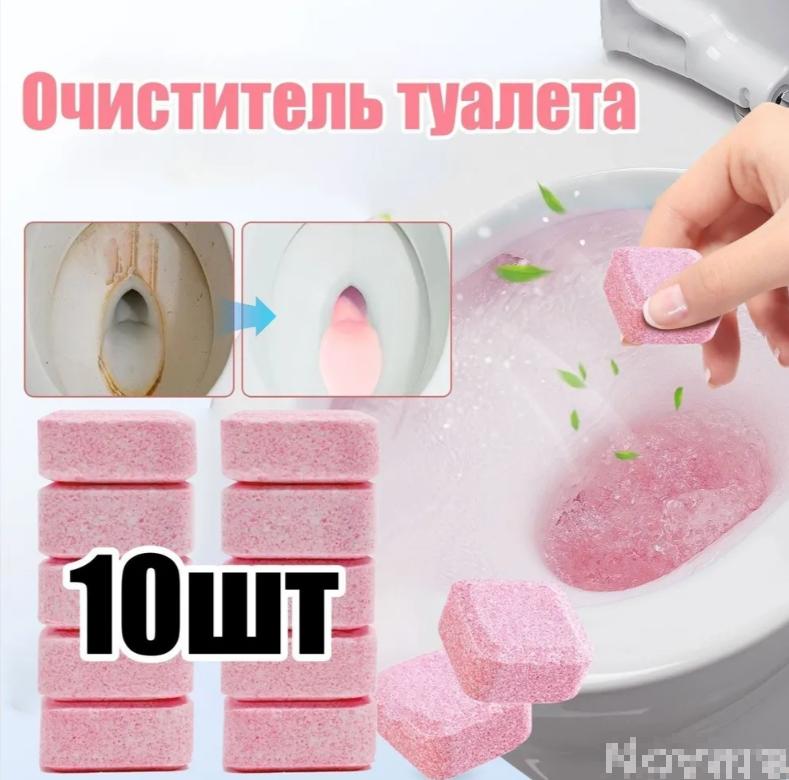 Универсальные шипучие таблетки для чистки унитаза One Size