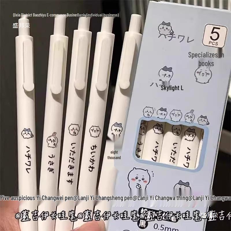 Chiikawa Quick-Dry Black Gel Pen - High-Value Cartoon Brush Tip