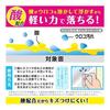 Wreck Gekiochi-kun Mirror Diamond Scale Remover Acid Plus (Super Hard) Dissolve and remove with acid + polishing