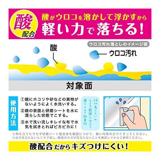 Wreck Gekiochi-kun Mirror Diamond Scale Remover Acid Plus (Super Hard) Dissolve and remove with acid + polishing