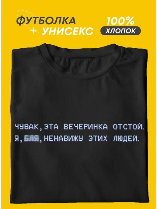 Hotline Miami T-shirt (arrives uncensored) L