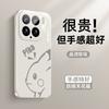 Applicable to Xiaomi 17promax mobile phone case, new 15pro cartoon leather MIUI15ultra ice glass case
