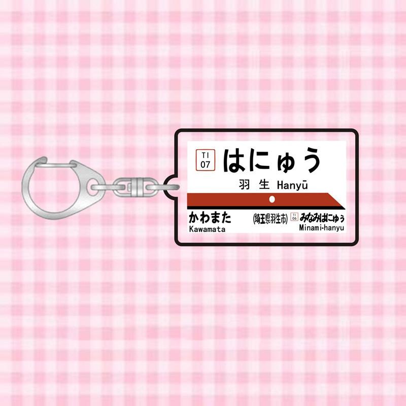 Japan Railway Track Subway Station Brand Name Acrylic Keychain Pendant Creative Exquisite Backpack Decoration Accessories Gifts