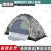 Camouflage Outdoor Camping Tent