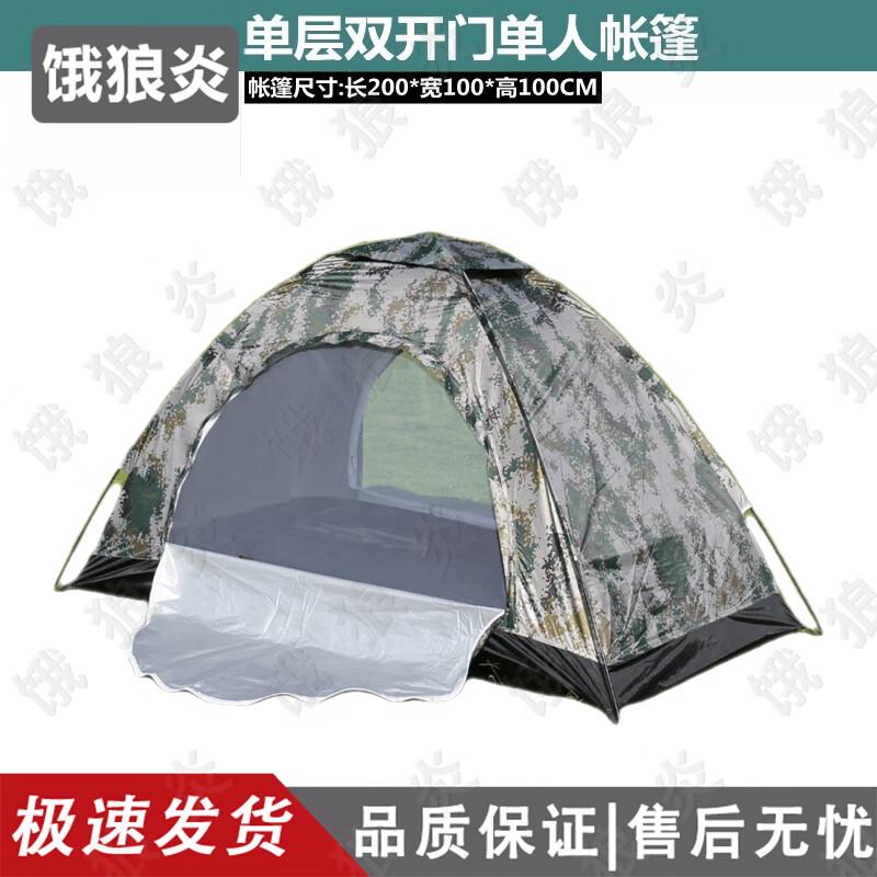 

Camouflage Outdoor Camping Tent